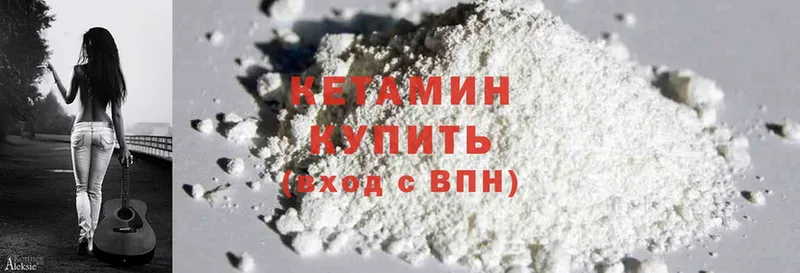 КЕТАМИН ketamine  Надым 