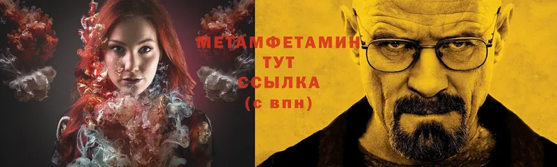 блэк спрут как войти  это какой сайт  Метамфетамин Methamphetamine  Надым 